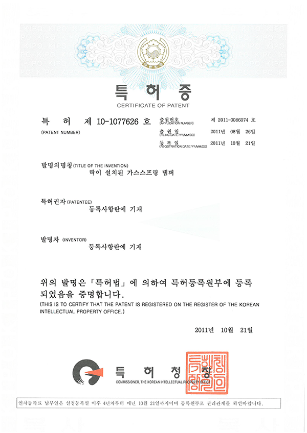 특허증